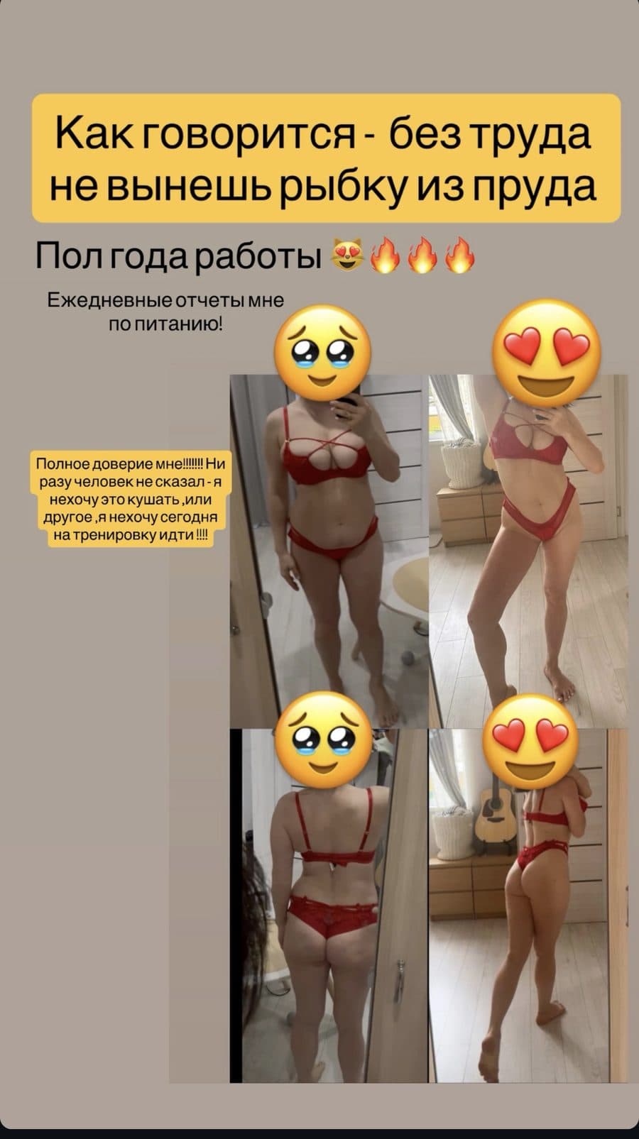 Результат участницы за Полгода