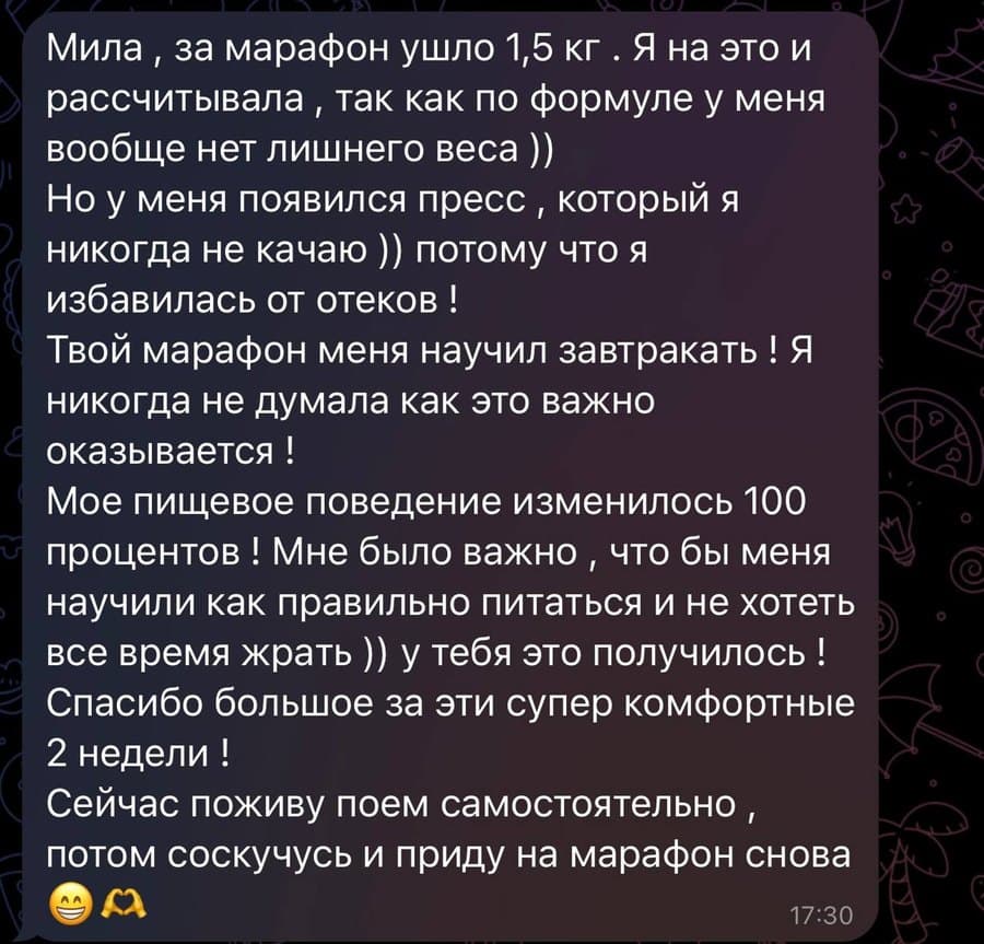 Отзыв участницы программы