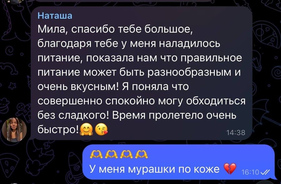 Отзыв участницы программы
