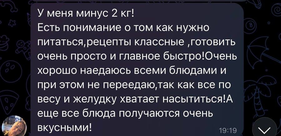 Отзыв участницы программы
