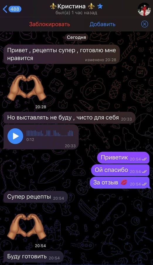 Отзыв участницы программы